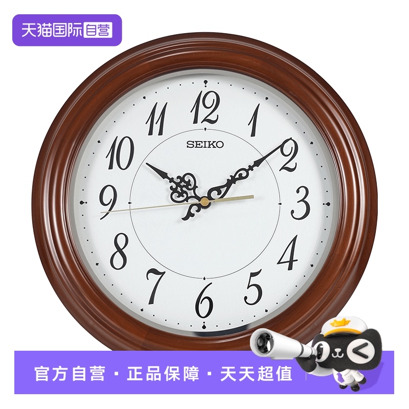 SEIKO精工12寸客厅实木静音挂钟