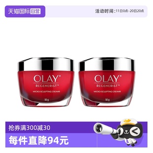 补水保湿 2罐泰版 Olay玉兰油大红瓶面霜50g 提拉紧致滋润 自营