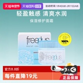 霜进口眼霜 修护面霜40g补水滋润低刺激保湿 自营 芙丽芳丝保湿