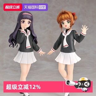 POP 百变小樱 大道寺知世 GSC 木之本樱 手办周边 自营