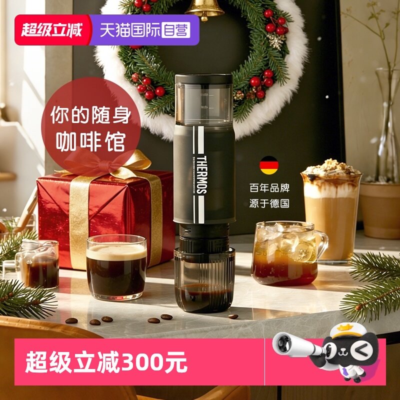 【自营】膳魔师意式便携咖啡机胶囊粉浓缩萃取小型兼容水仓加热款,厨房电器,咖啡机,淘宝优惠券,粉丝福利购,淘宝优惠卷