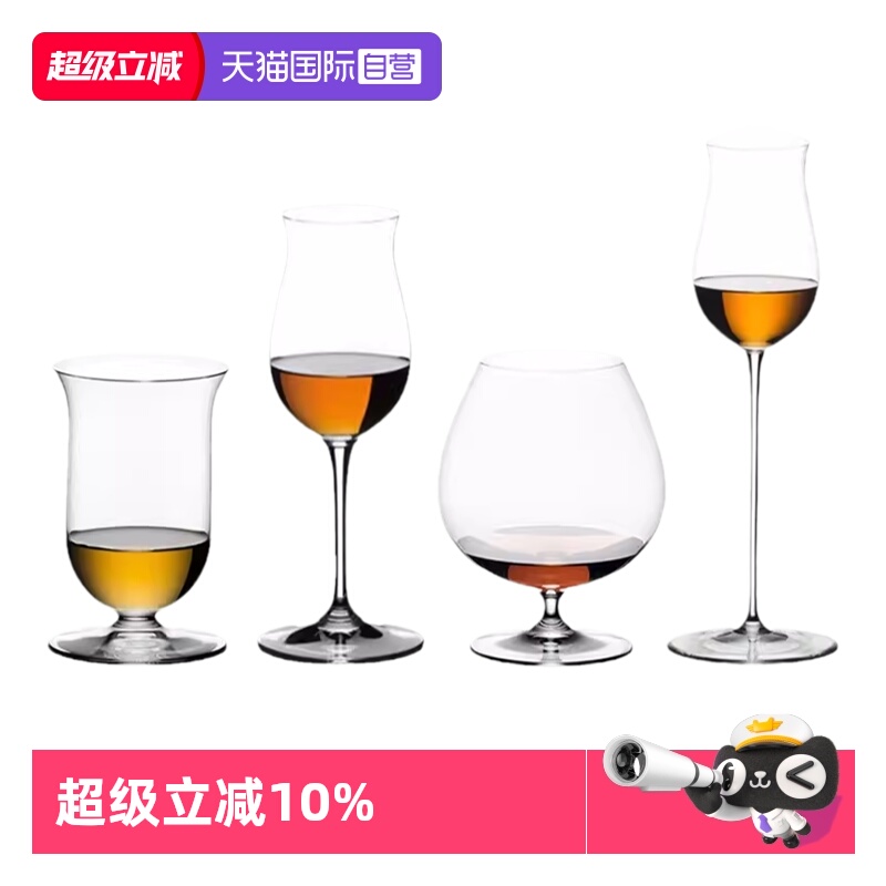 【自营】Riedel醴铎闻香杯洋酒杯品鉴威士忌高脚烈酒杯德国进口