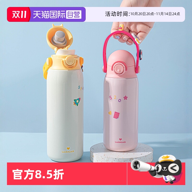 乐扣乐扣316L不锈钢儿童保温杯