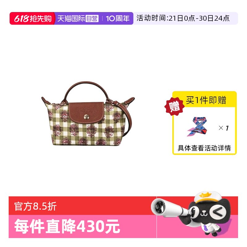 【自营】LONGCHAMP/珑骧LE PLIAGE手拿包mini斜挎饺子包34205HGG