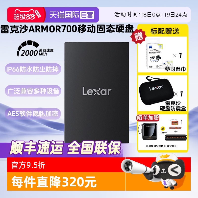官方自营雷克沙手机直连固态硬盘