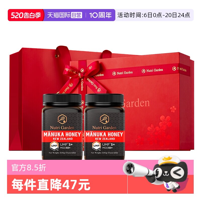 【自营】纽兹兰麦卢卡蜂蜜礼盒UMF5+500g新西兰进口节日伴手礼物