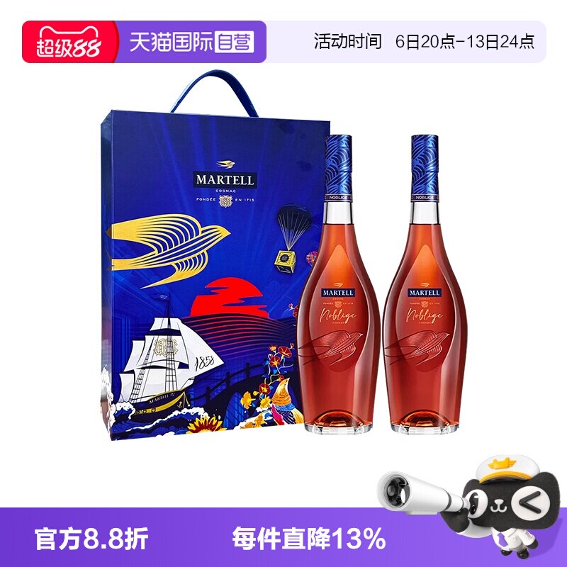 【自营】Martell/马爹利 名士350ml*2 干邑白兰地 进口洋酒行货