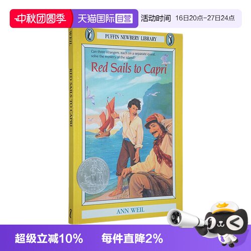 纽伯瑞银奖儿童课外阅读