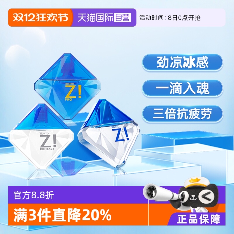 劲z系列 3款任选 清凉隐形均使用 8星清凉感