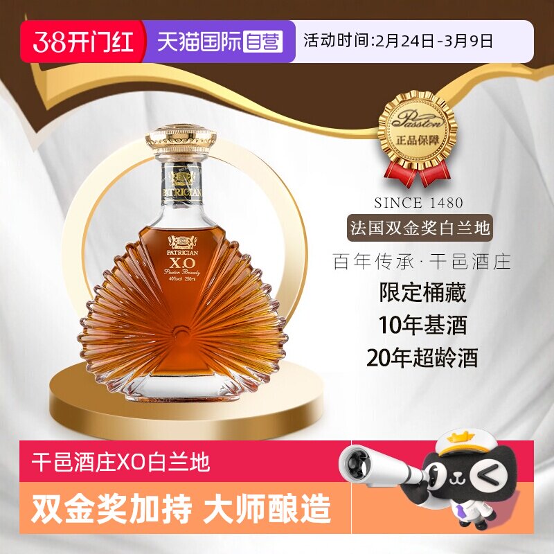 【自营】【限定桶藏】法国金奖XO白兰地进口金奖洋酒基酒组合套装
