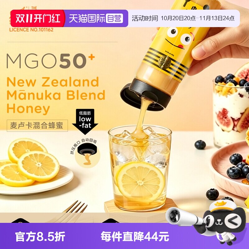 【自营】荷塔威麦卢卡蜂蜜MGO50+485g进口蜂蜜挤压瓶蜜KIDS HONEY