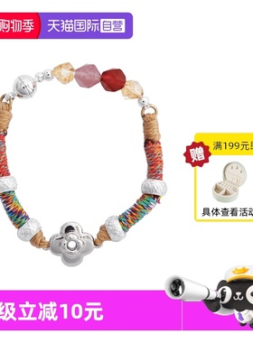 【自营】VITARING手链女编制花朵手环编制四叶草磁吸扣设计手饰