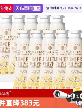 【自营】L'occitane/欧舒丹护手霜乳木果午后柑橘香润手霜10ml*10