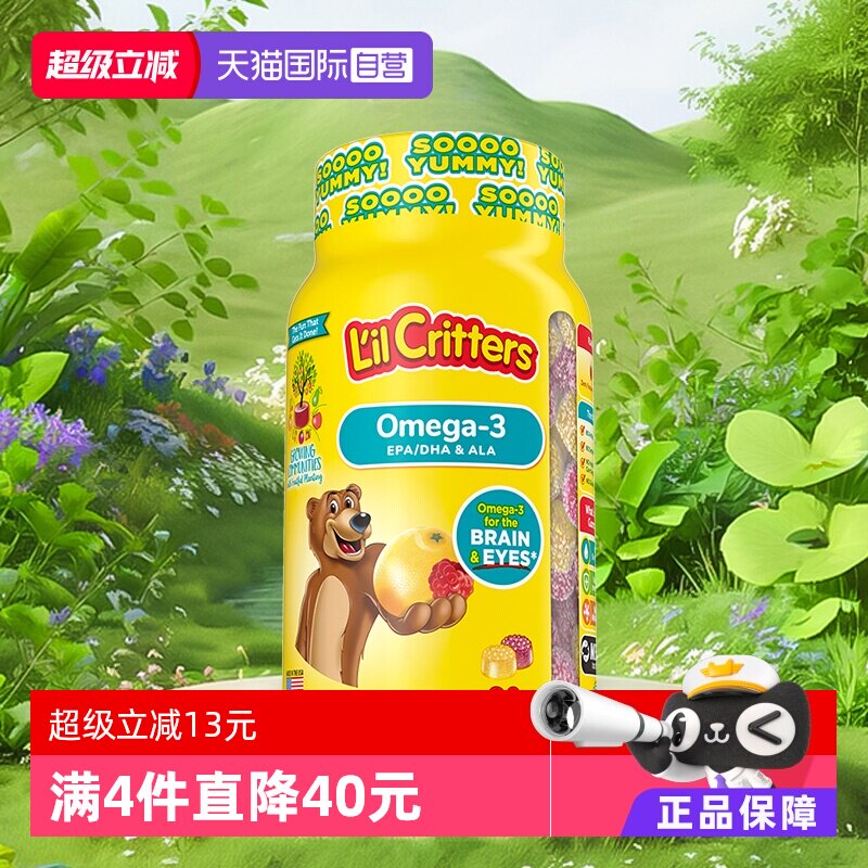 【自营】美国丽贵小熊糖儿童DHA宝宝鱼油60粒维生素软糖藻油