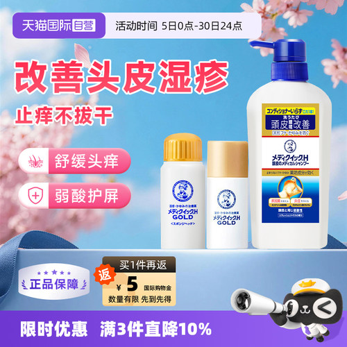 方便涂抹 头皮湿疹 蚊虫叮咬 敏感性红肿