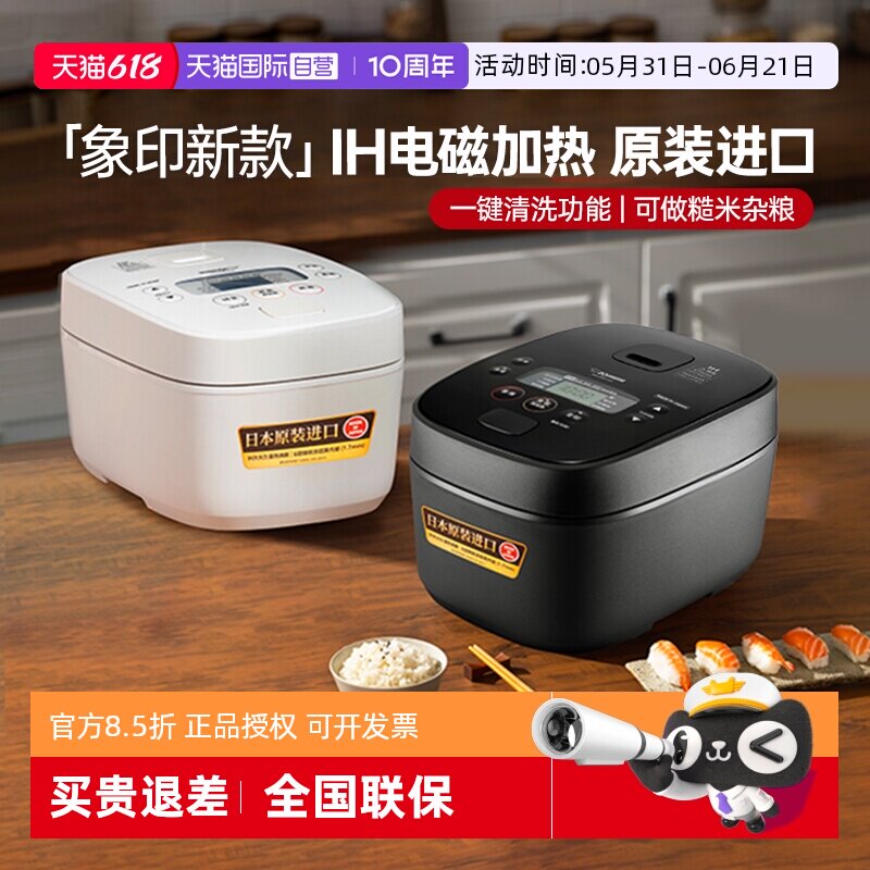 【自营】象印电饭煲原装进口IH电磁加热电饭锅自动清洗功能3/5L