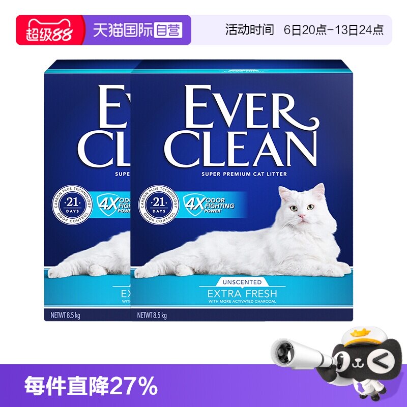 【自营】铂钻猫砂EverClean膨润土活性炭除臭8.5kg*2约可用120天										