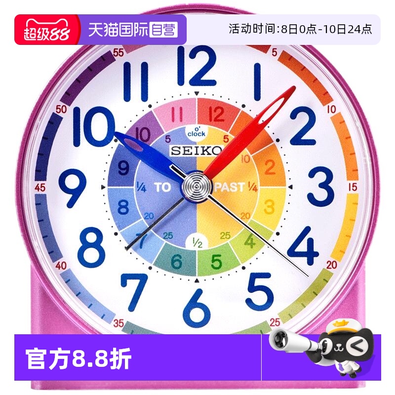 SEIKO精工认时石英早教闹钟