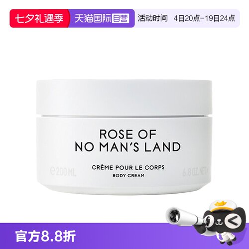 【自营】BYREDO/柏芮朵无人之境/纯真年代 身体乳霜200ml