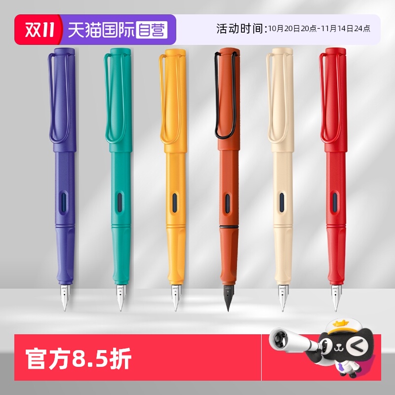 【自营】德国Lamy凌美钢笔狩猎者进口高颜值磨砂墨水笔墨囊替芯装男女商务日常办公文具签字大学生开学礼物