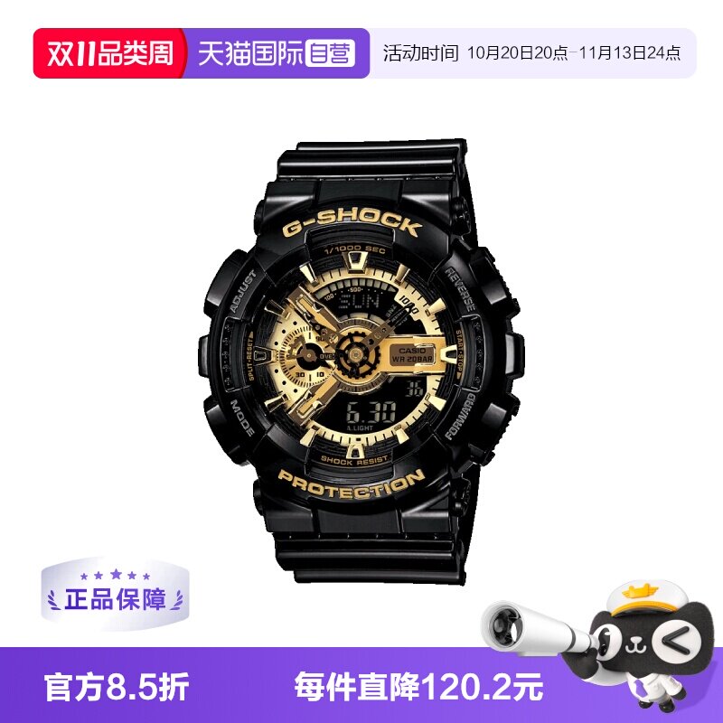 【自营】礼盒CASIO卡西欧G-SHOCK黑金石英腕表运动潮GA-110GB手表