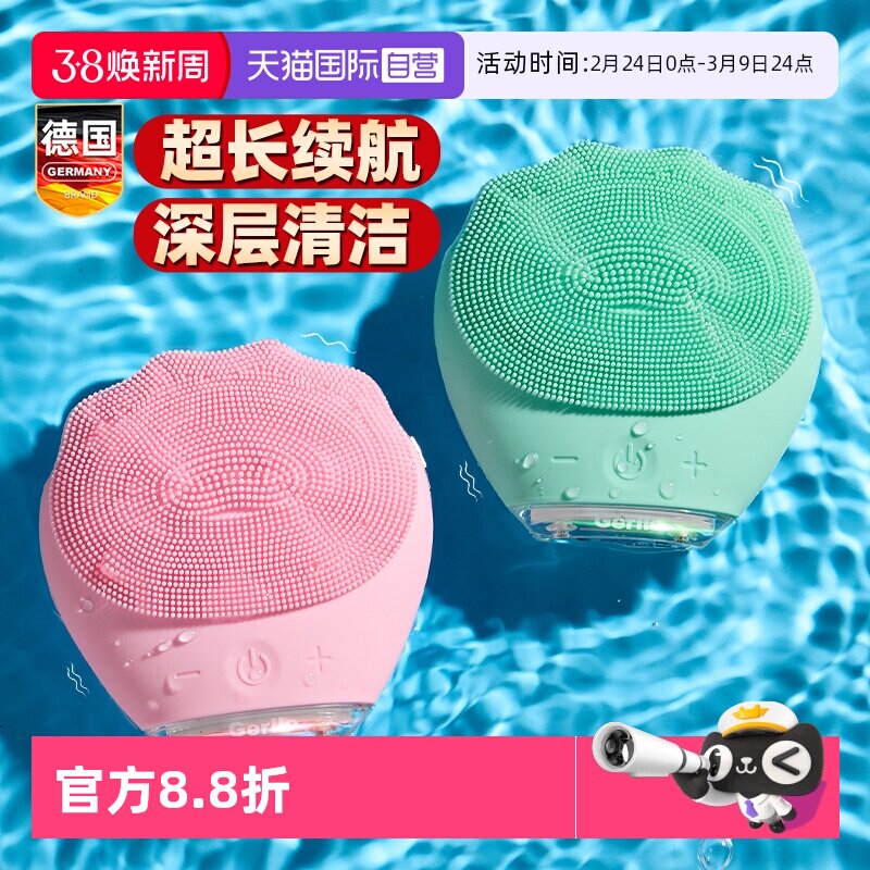 【自营】电动洁面仪洗脸仪神器女男士毛孔深层清洁器硅胶刷洗面机