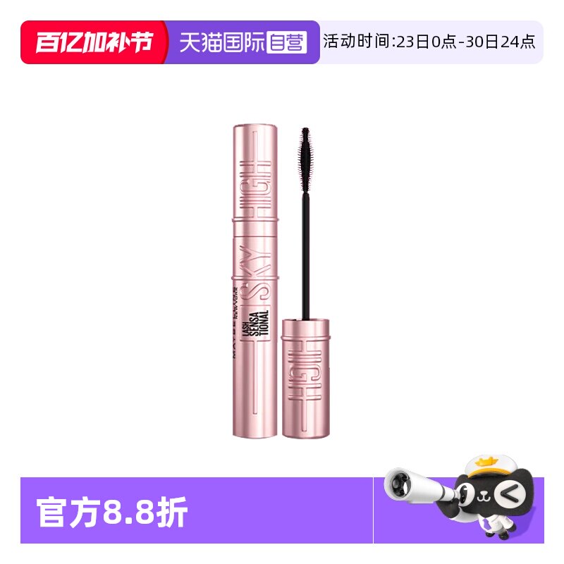 【自营】美宝莲纽约冲天翘睫毛膏打底卷翘浓密纤长防水不晕染