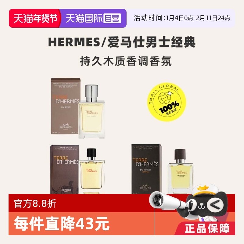 ����Ӫ��Hermes/�����˴��������ˮ����־�С������Ʒ 267.6Ԫ