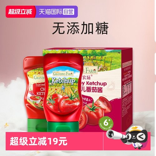 爷爷的农场有机婴幼儿番茄酱