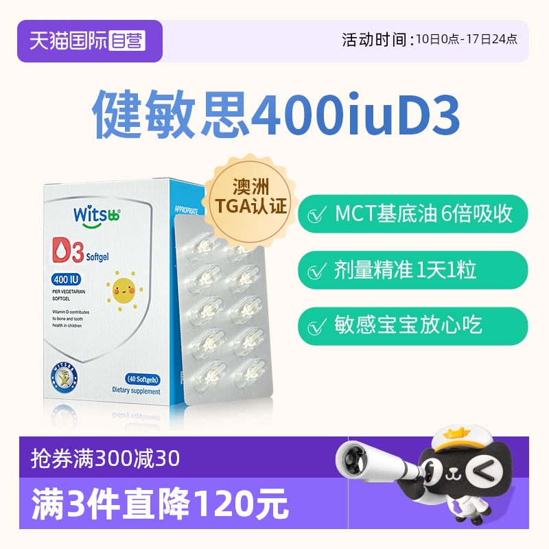 ۻ㣺άD3400iu witsbb˼άDҬӿζ451.25Ԫ5(90.25Ԫ/88VIP 95)