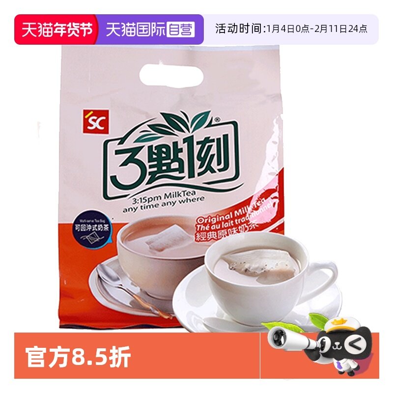 【自营】中国台湾三点一刻奶茶300g玫瑰奶茶3点1刻炭烧奶茶包进口,咖啡/麦片/冲饮,袋装奶茶,淘宝优惠券,粉丝福利购,淘宝优惠卷