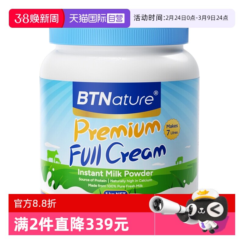 【自营】澳洲进口贝特恩蓝一号牛奶粉儿童青少年中老年官方正品店