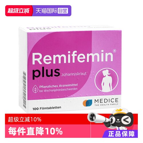 【自营】德国进口莉芙敏片加强版黑升麻片失眠盗汗助眠更年期焦虑