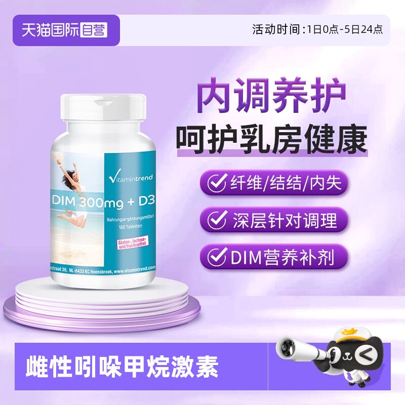 女雌性激素平衡乳腺健康