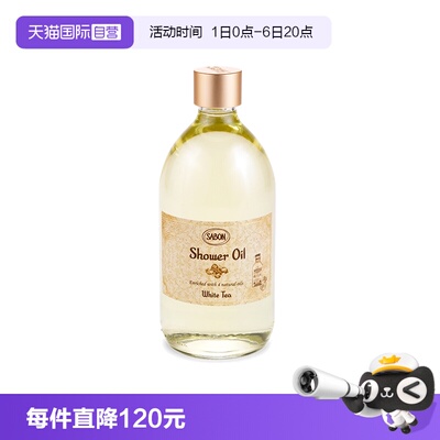 【自营】SABON沐浴油沐浴露浴液持久留香保湿嫩滑身体清洁500ml