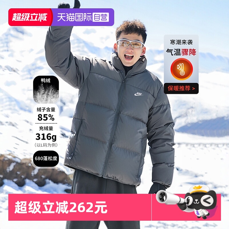 【自营】Nike耐克羽绒服男装冬季新款加厚锁温保暖立领羽绒外套男