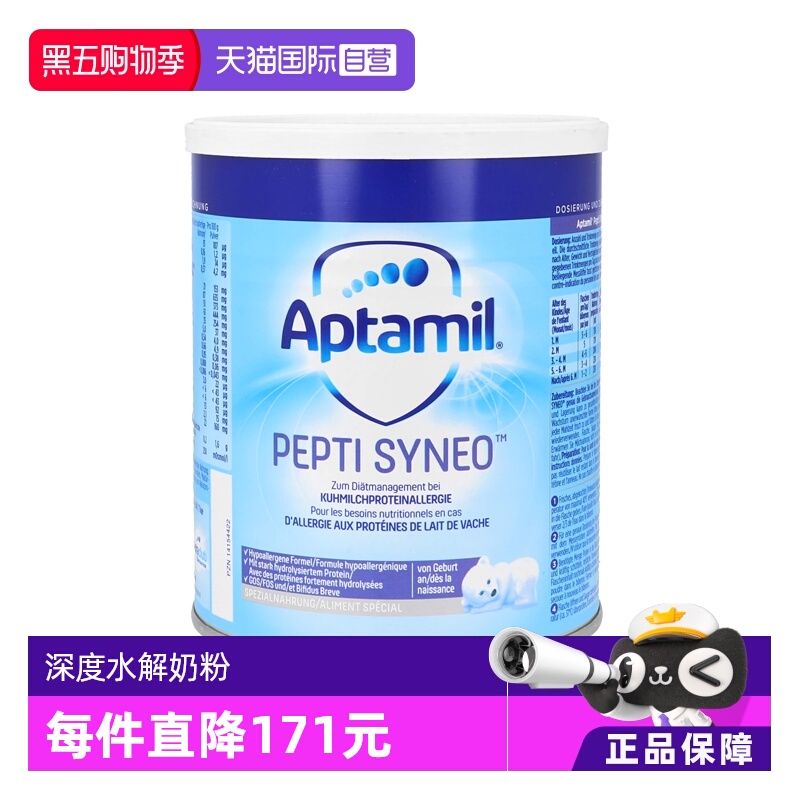 爱他美水解奶粉低乳糖