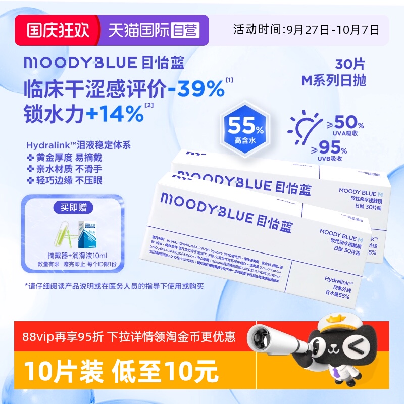 舒适高含水 新手优选