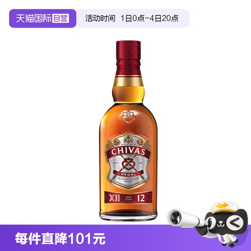 芝华士12年苏格兰威士忌500ml
