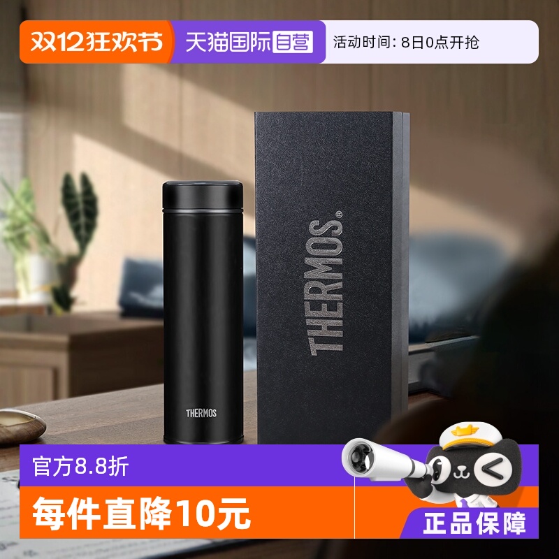 膳魔师保温杯不锈钢礼盒