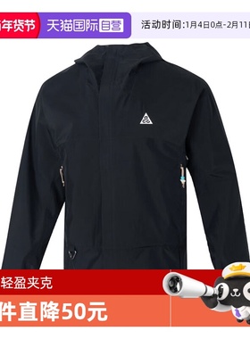 【自营】NIKE耐克男子ACGSF CASCADE RAIN运动连帽外套DV9416-010