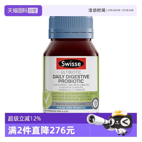 Swisse斯维诗肠道健康益生菌胶囊
