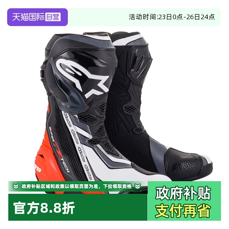【自营】a星专业赛道靴摩托车骑行靴机车靴防摔赛车靴SUPERTECH R