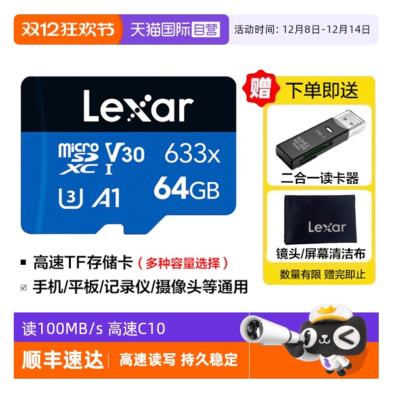 雷克沙TF卡32G/64G高速存储卡