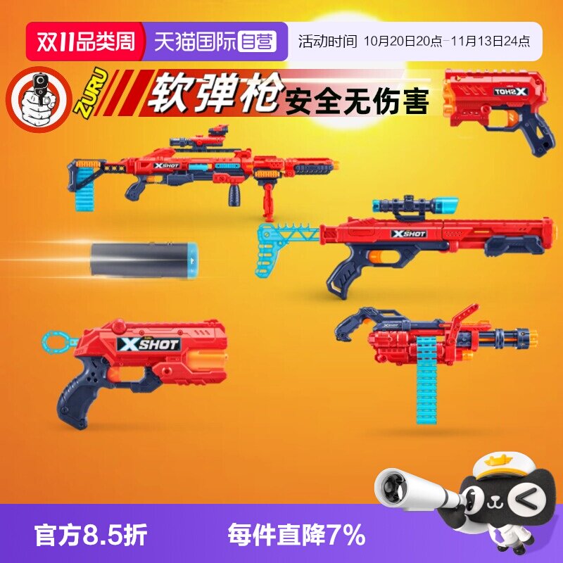 【自营】ZURU软弹枪电动连发射器特攻狙击枪加特林泡沫子弹玩具枪