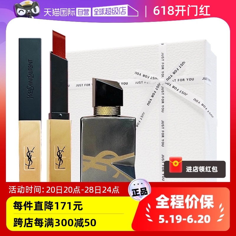 【自营】YSL/圣罗兰口红礼盒小金条配自由之水 彩妆/香水/美妆工具 唇膏/口红 原图主图