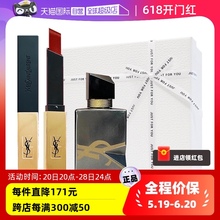 【自营】YSL/圣罗兰口红礼盒小金条配自由之水