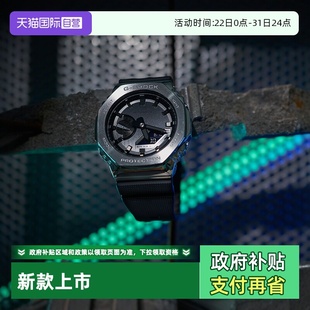 石英 卡西欧CASIOGSHOCK金属表壳运动防水男表GM2100改装 自营