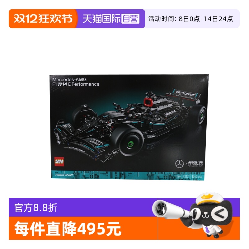 【自营】乐高机械组系列42171梅赛德斯F1方程式益智拼搭积木