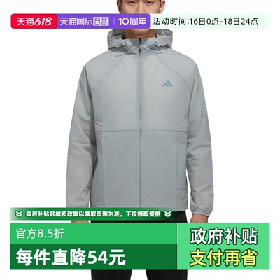【自营】adidas阿迪达斯男凉感运动休闲连帽外套梭织夹克 KR2512